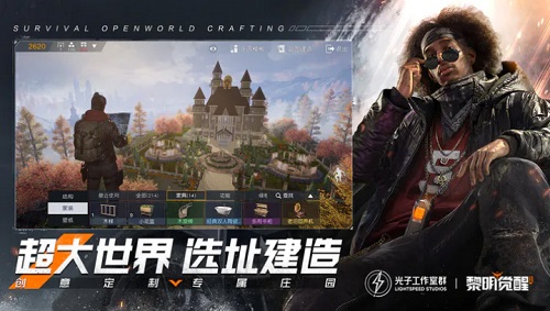 黎明觉醒生机云游戏截图2