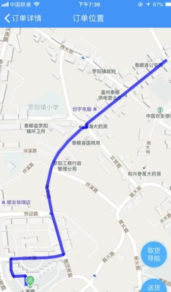 单骑截图2