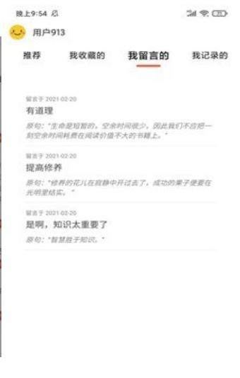 名言好句集.png