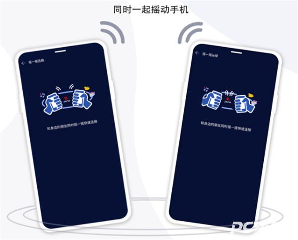 快牙手机版