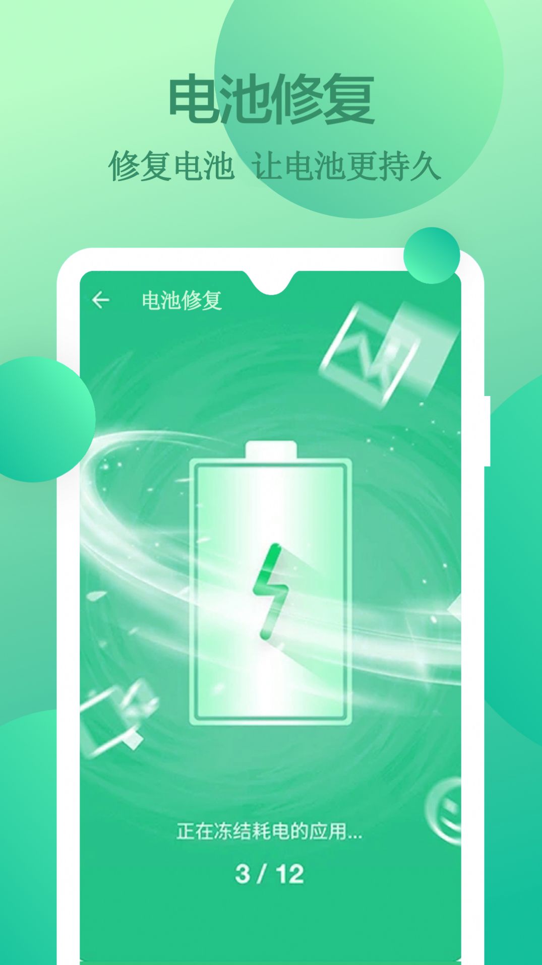 全能清理内存.jpg