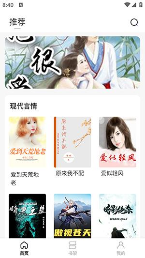 开源小说截图1