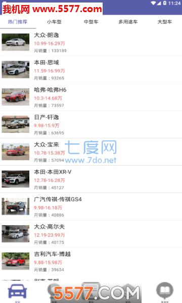 汽车文说