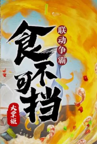 宋朝小当家游戏官方版图片1