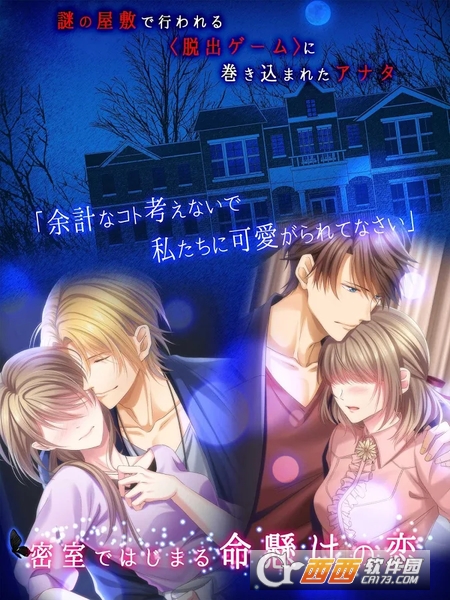 ラブエス追憶の扉 v1.0.0 安卓版