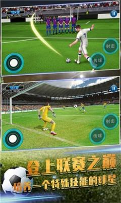 决战世界杯  v1.2.0