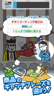 来电视购物吧汉化版.jpg