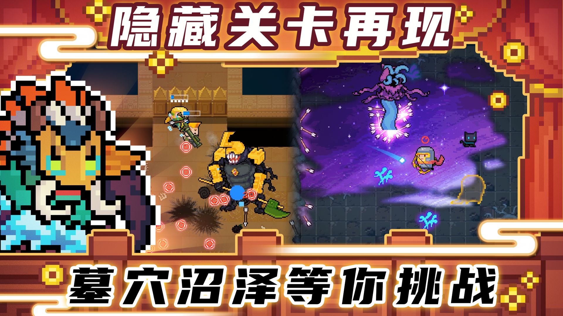 元气骑士3.1.0最新版无限蓝安卓最新版 截图1