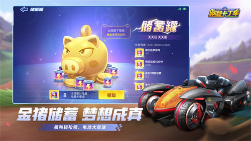 跑跑卡丁车手游官方竞速版 v3.5.2
