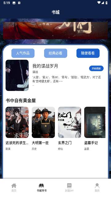 丰格开源阅读  v1.2
