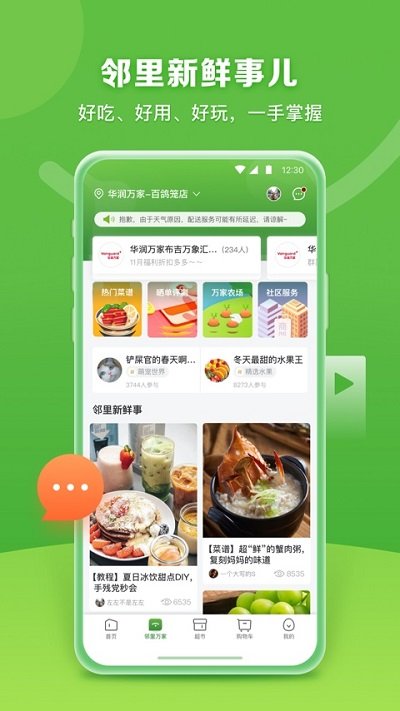 华润万家.jpg
