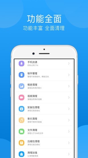 一键垃圾清理.jpg