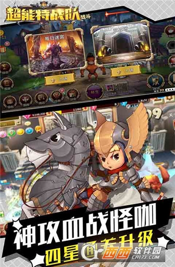 超能特战队BT变态版 v1.0.8