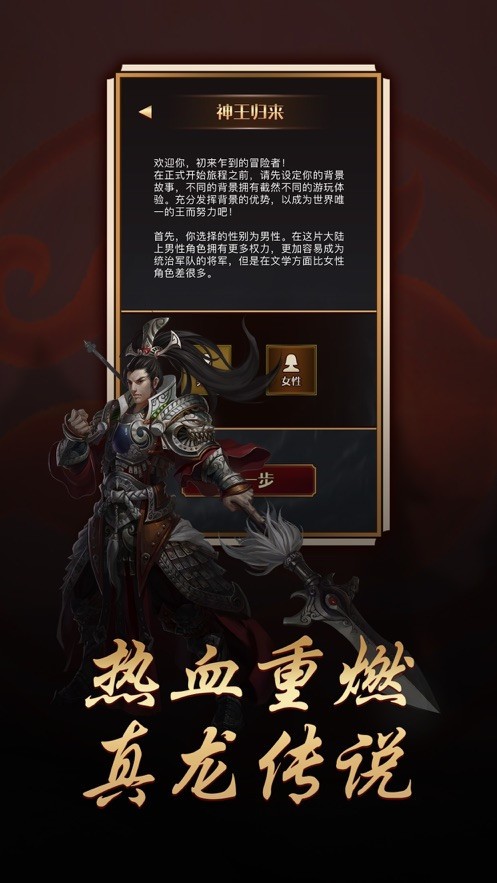 真龙城主王者归来 V 1.0