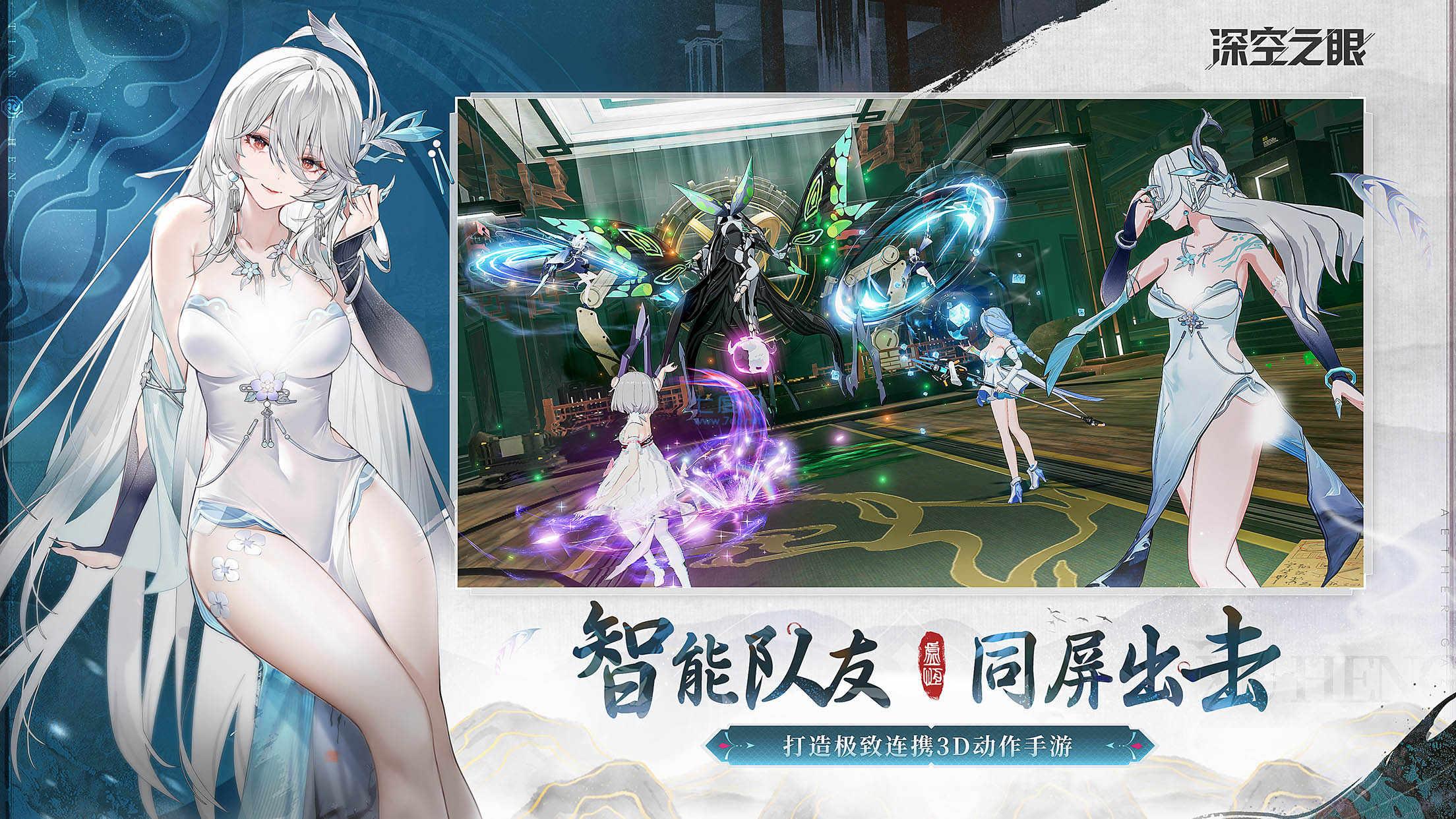 深空之眼下载