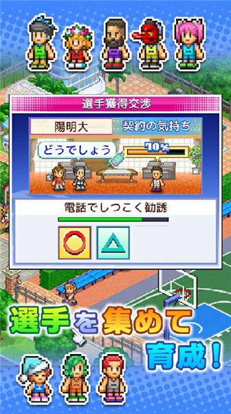 篮球热潮物语mod版