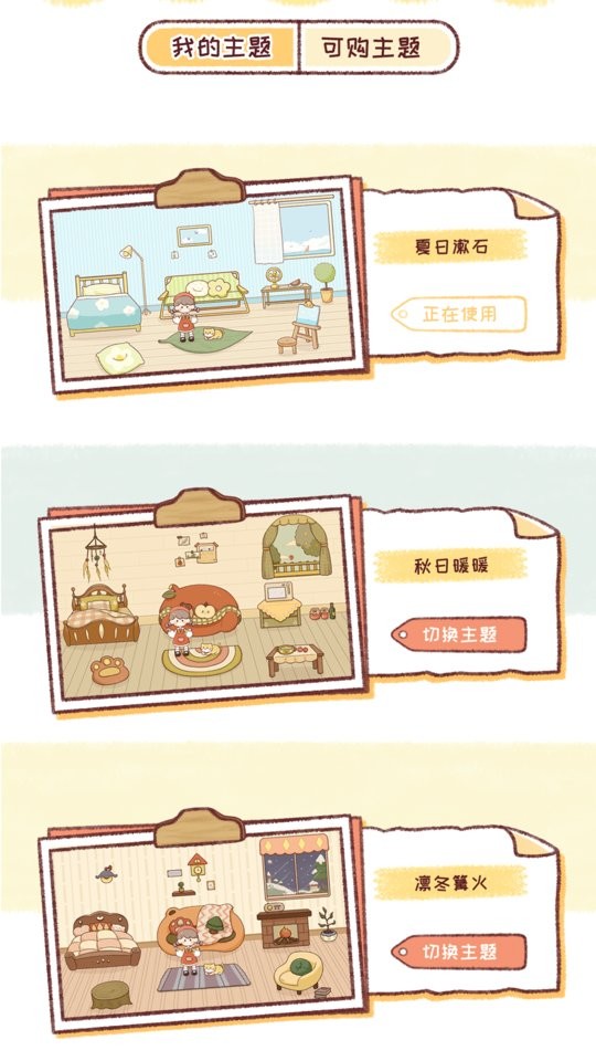 暖暖记账