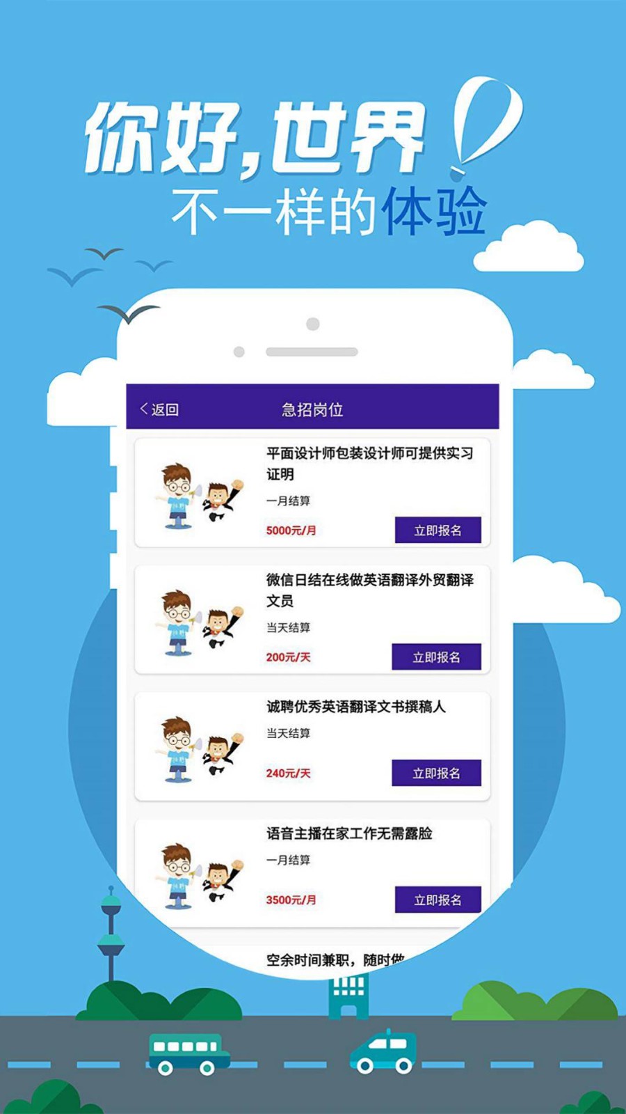 天天直聘截图2