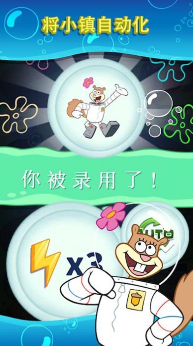 海绵世界游戏官方版 截图0