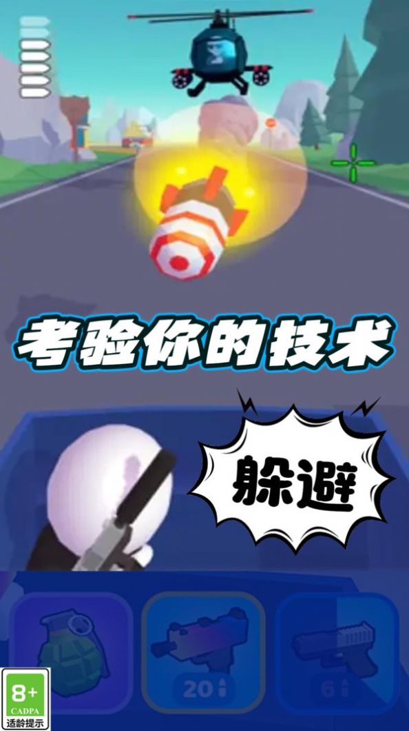 绝地大反击最新版下载安装  v5.2.3