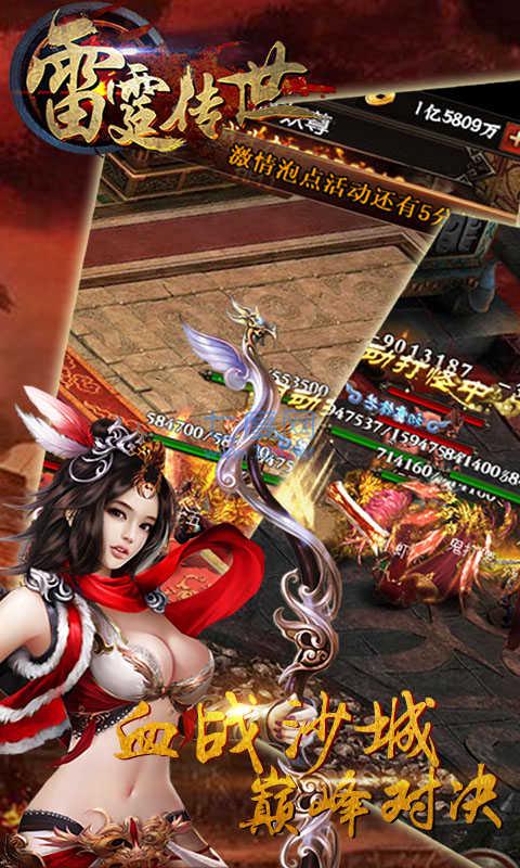 新开神途三职业截图2