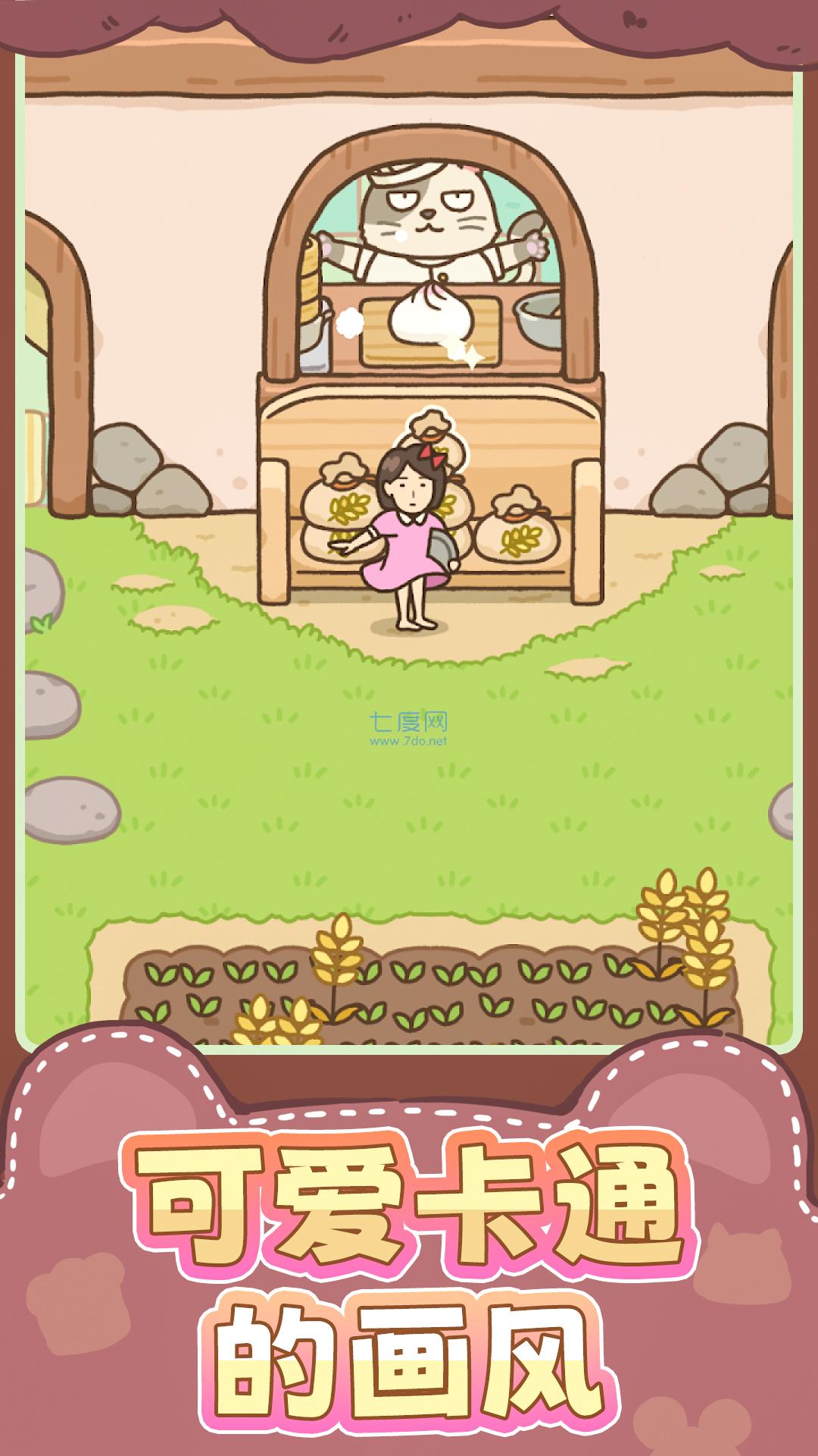 女孩模拟截图0