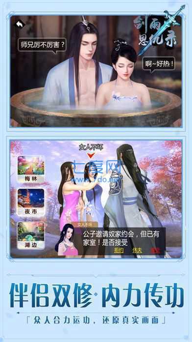 剑雨恩仇录