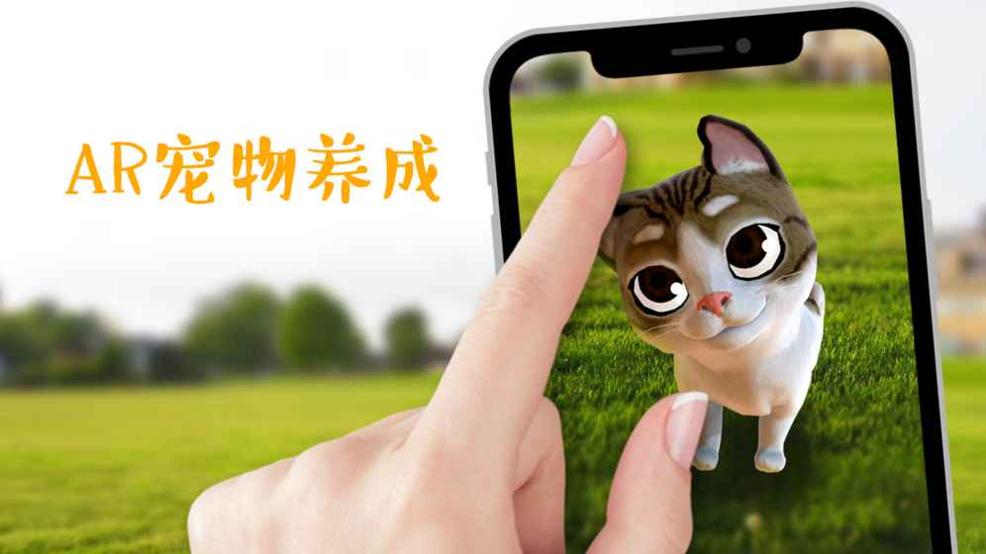 AR喵 v3.0.5