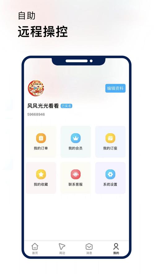 益开网截图1