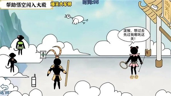 爆笑大军师