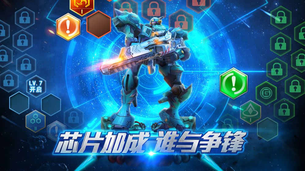 超能觉醒手游官方正式版 截图0