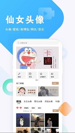 仙女头像壁纸.jpg