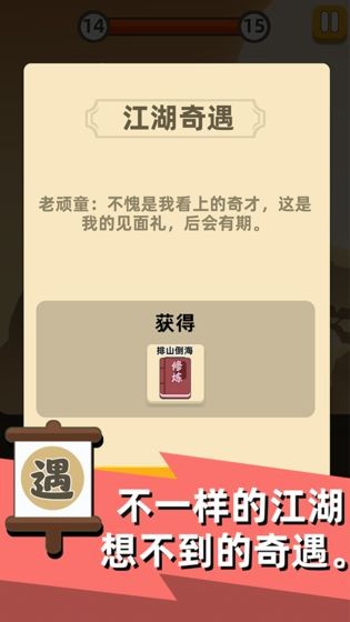 我的功夫特牛截图3
