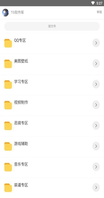 逆天软件库.jpg