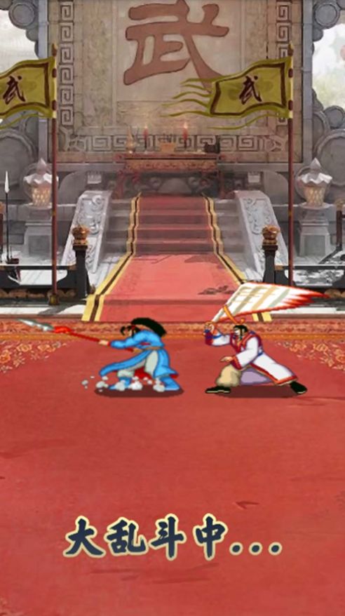 群将大乱斗