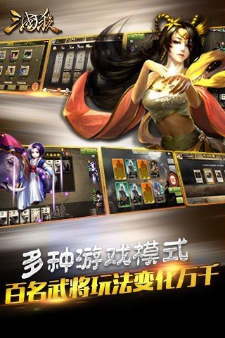 三国杀全女将去衣版