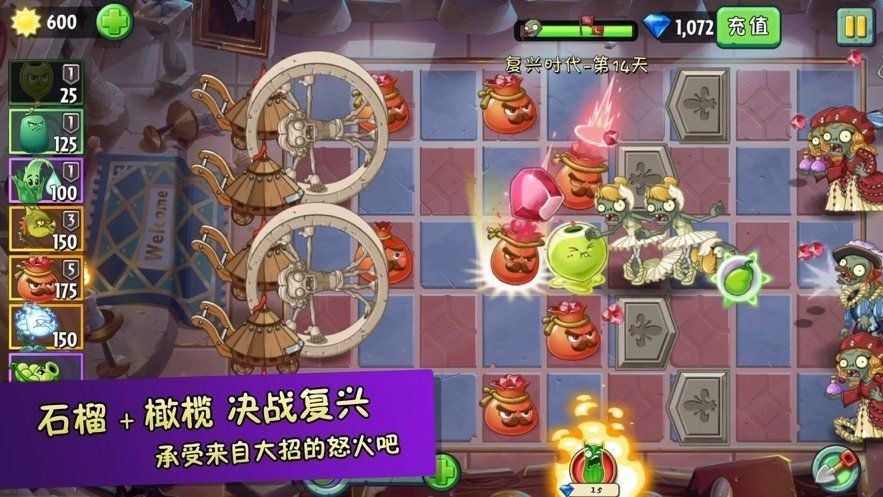 百万西瓜投手大战僵尸截图1