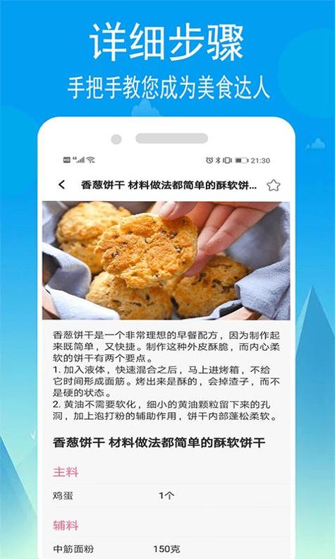 小源菜谱2022截图1