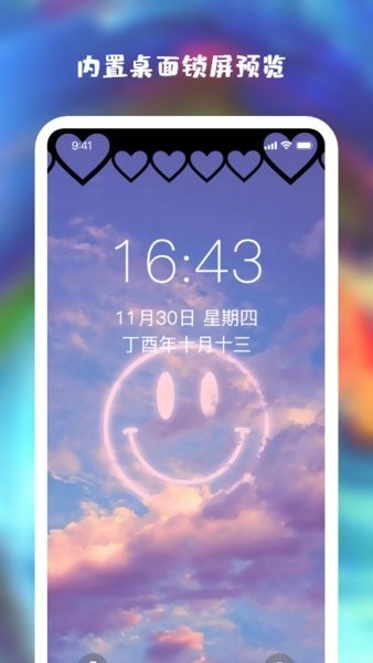 星空全局透明壁纸.jpg