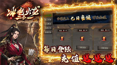 冰咆火龙