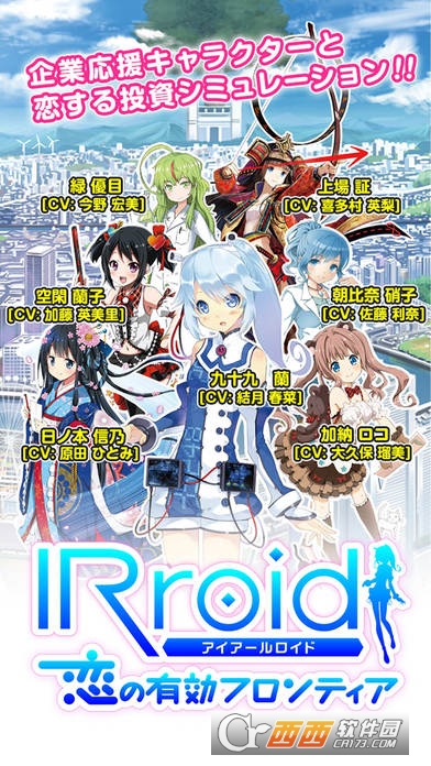 IRroid恋爱的有效边界中文汉化版 v2.3.1安卓版