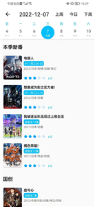 z动漫官方版