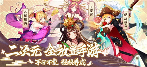 放置战姬手游解锁版下载截图2