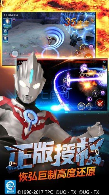 奥特曼内置mod修改器 1.6.5