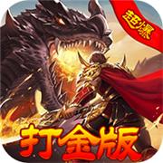 神魔诛天超爆