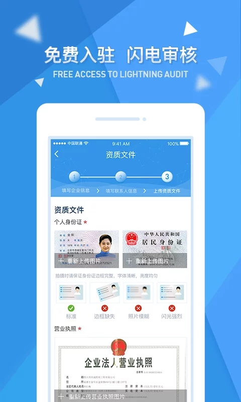 一指蟾商家端 v1.1.8