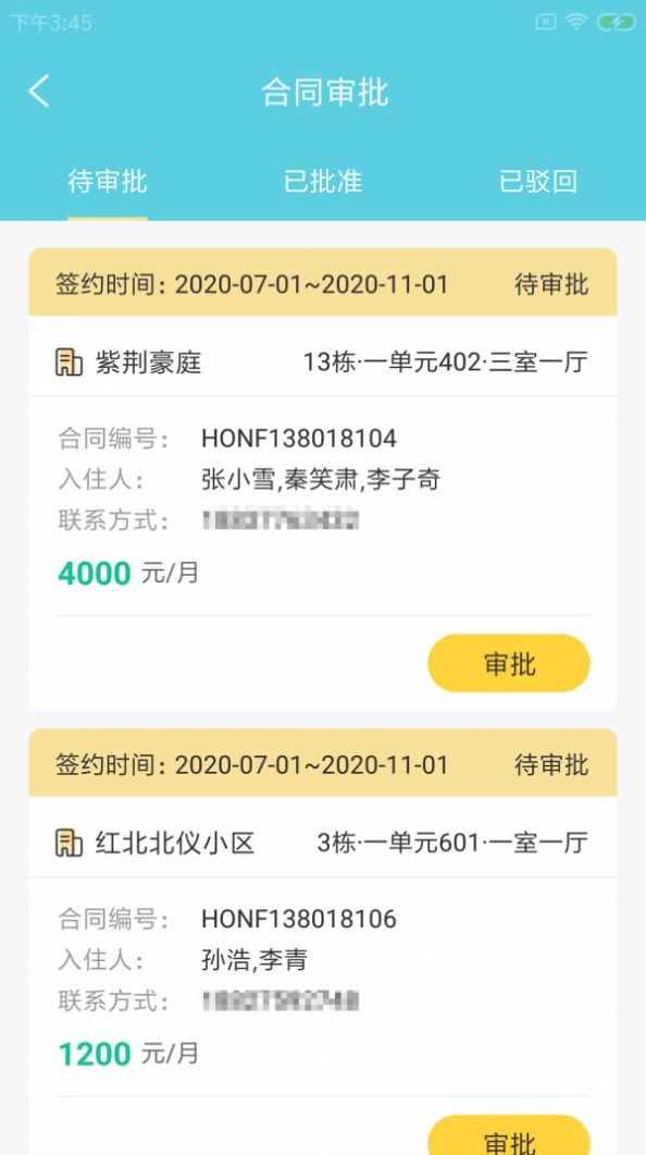 鹿哟云租管截图3