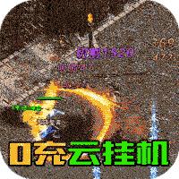 巅峰霸业返利版