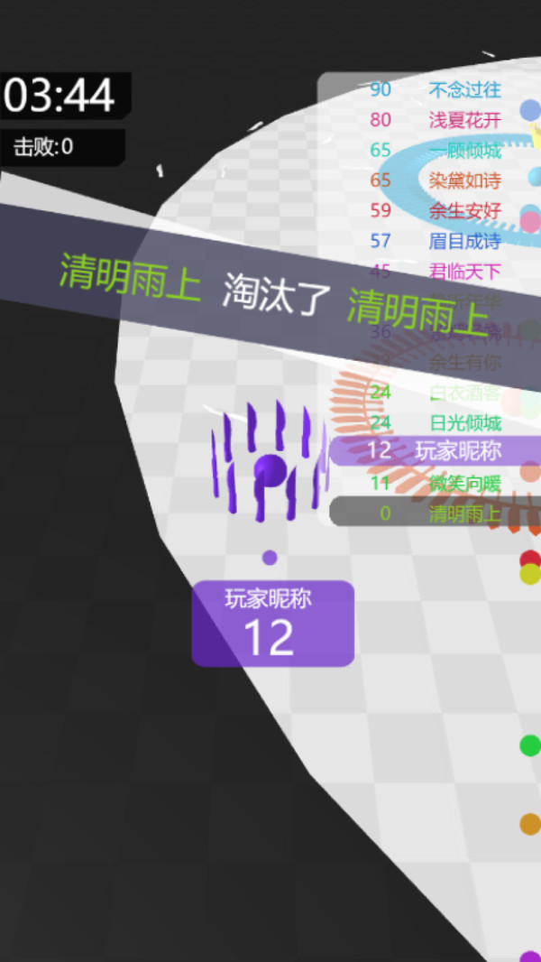 暴力赛跑者