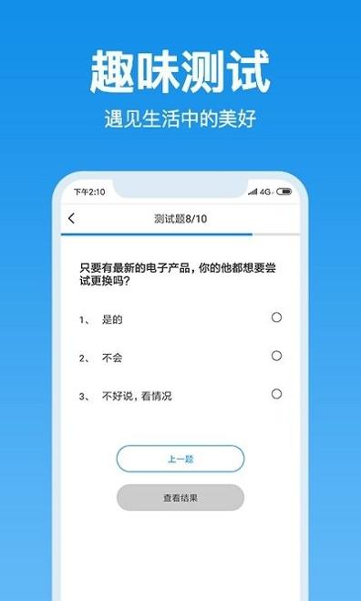 抑郁心理测试截图0